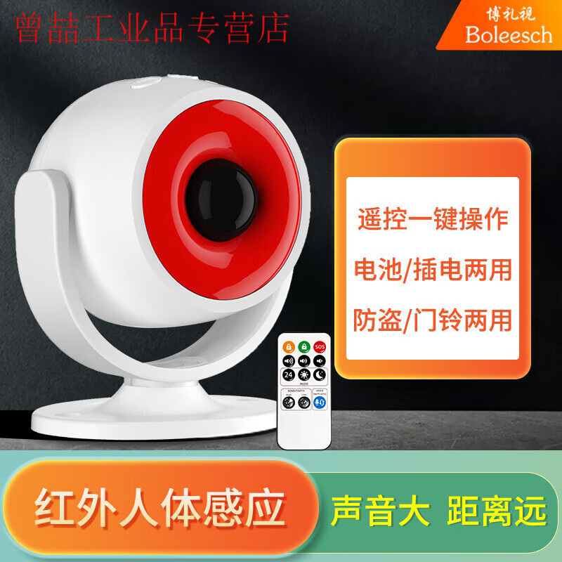 Independent infrared alarm home store anti-theft mobile phone remote APP notification indoor infrared human body sense plug-in Tuya WiFi infrared detector