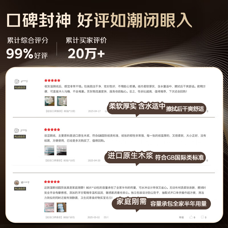 Jingdong Tokyo Wet Toilet Paper 80 pieces * 10 packs Toilet Paper Wet Wipes (800 pieces stocking pack) Wet Wipes Toilet Cleaning Wipes