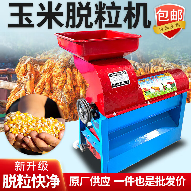 CLCEY's new corn threshing machine, wrapped corn cobs, household corn rice machine, fully automatic thickening corn threshing machine, high-yield thickening square mouth bucket +5.5kw two-phase electricity, upgraded thickening high-yield copper wire motor
