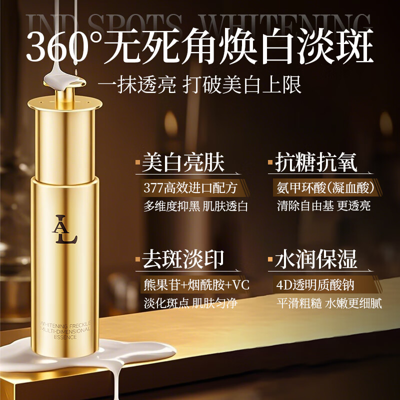 LA American raw material tranexamic acid essence for treating chloasma, whitening, brightening, removing yellowing, improving dullness 5% tranexamic acid