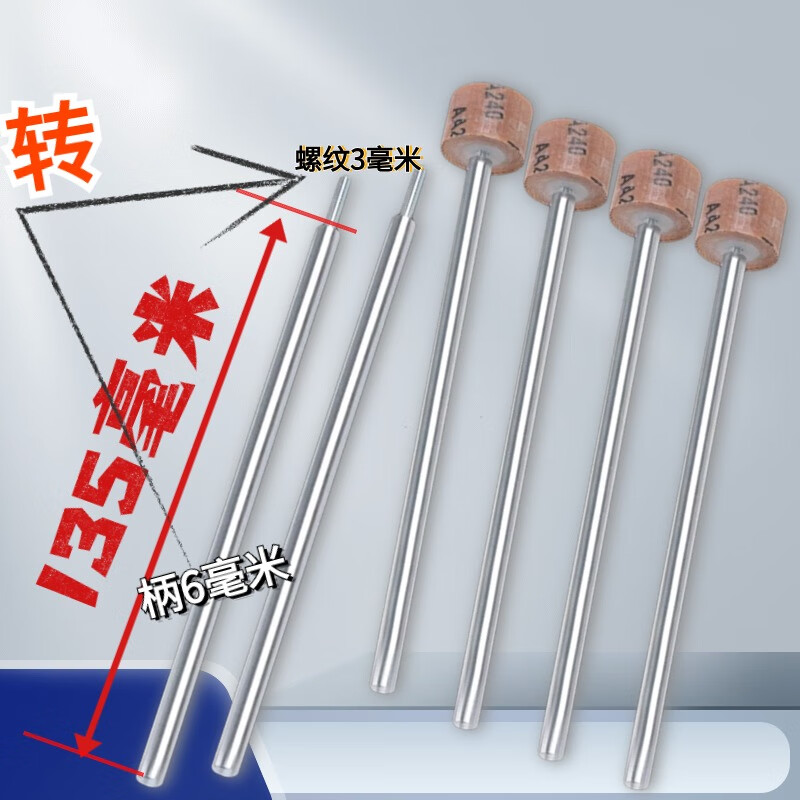 He Jiagong gauze live handle grinding head live handle impeller polishing head 6 handles turn 3mm extension rod shutter polishing wheel 3*20 grit remarks 100 pieces (75mm long handle 5 pieces)