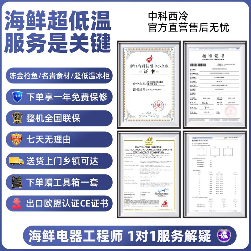Zhongke Siren ultra-low temperature freezer -60 degrees Frozen tuna seafood large capacity household storage horizontal refrigerator - 40-80 cell level cryogenic high-end food storage box 328L (three options available) -65 degrees (-25 degrees to -65 degrees adjustable)