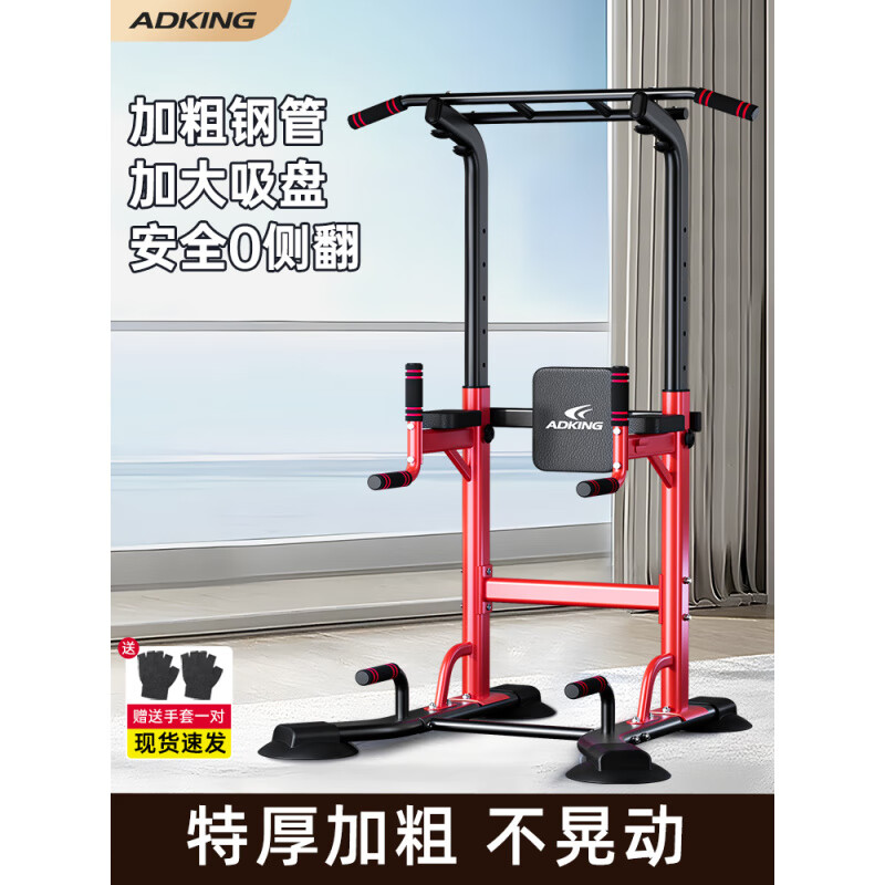 ADKING horizontal bar home indoor pull-up device parallel bar rack single bar single carry wall floor hanging bar home fitness equipment upgraded 5-in-1 + auxiliary belt auxiliary pull-up light