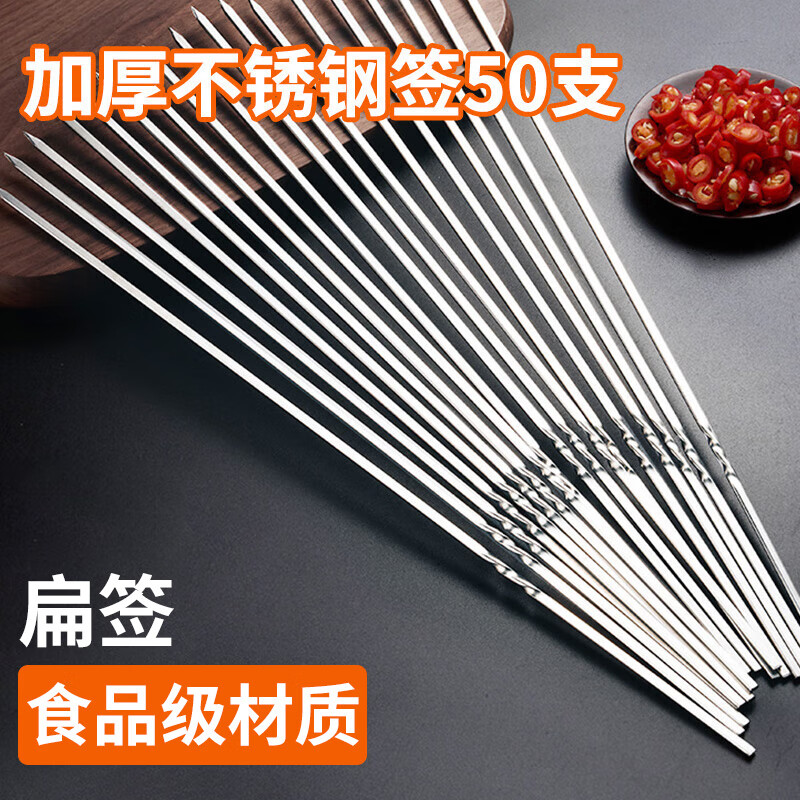 Xingfang disposable skewers barbecue skewers mutton skewers stainless steel skewers BBQ 27.5cm*2.2mm 50 pieces