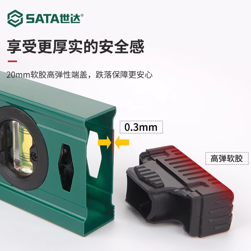 Star Star level high-precision ruler household multi-functional small aluminum alloy level balance decoration measuring ruler professional grade strong magnetic 300mm