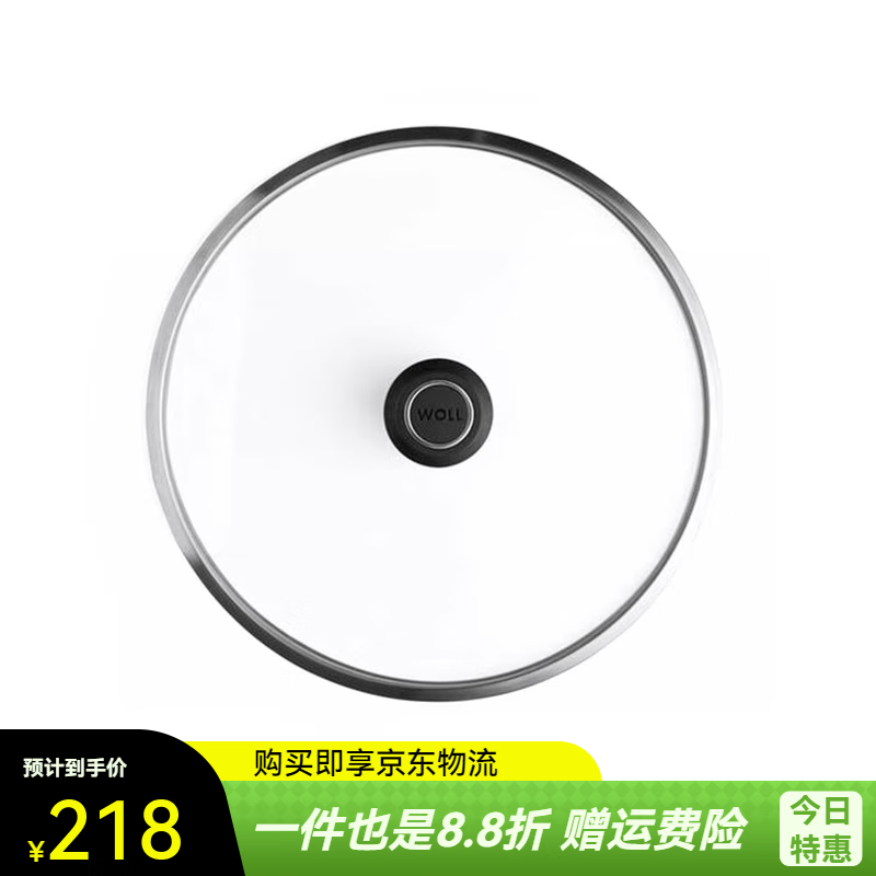 WOLL German WOLL pot lid household wok 30cm visible tempered glass lid decoction steamer wide edge pot lid_28cm