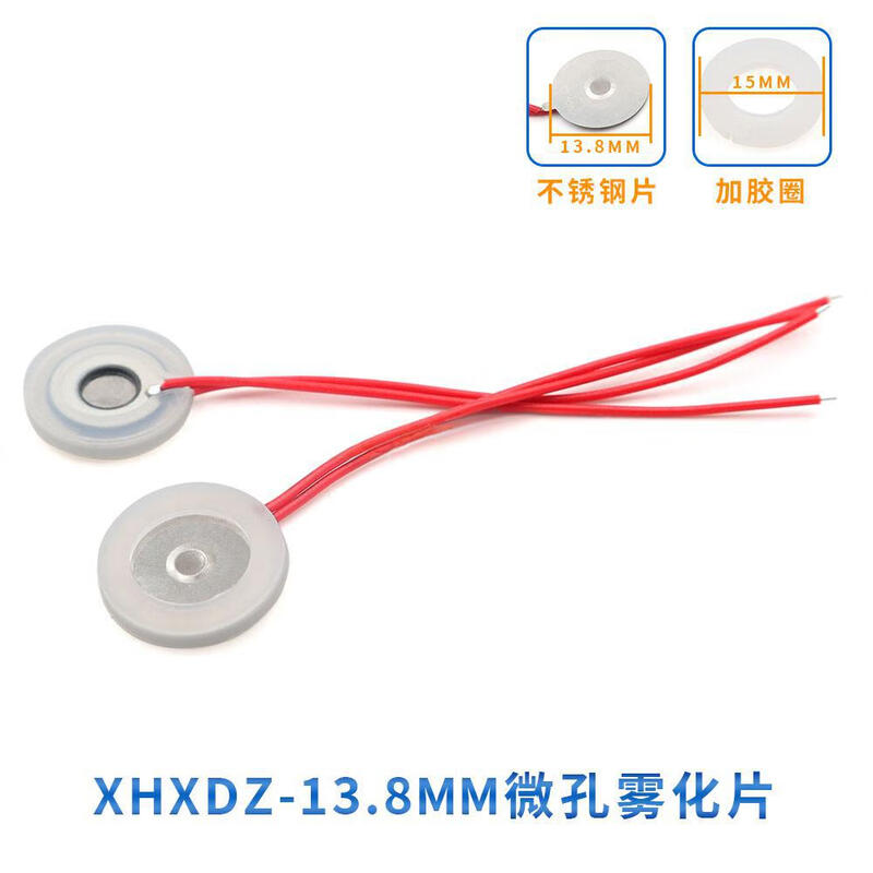 Humidifier microporous atomization film 10_13.8_16_20_25MM energy-changing ultrasonic oscillator spray head universal 13.8MM atomization film