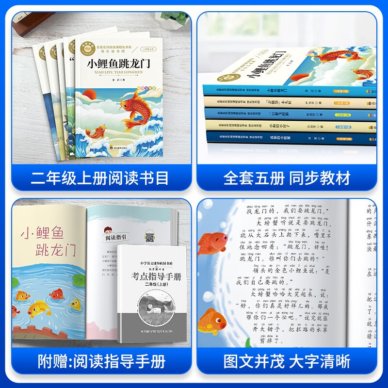 Happy reading. Little Carp Jumps over the Dragon Gate/Puppy's Little House/A Cat Who Wants to Fly/Crooked Head Wooden Pile/Lonely Little Crab, all 5 volumes for second grade students. Must-read books for primary school extracurricular reading. Bestsellers. Children's literature books for parents and children aged 6-12.