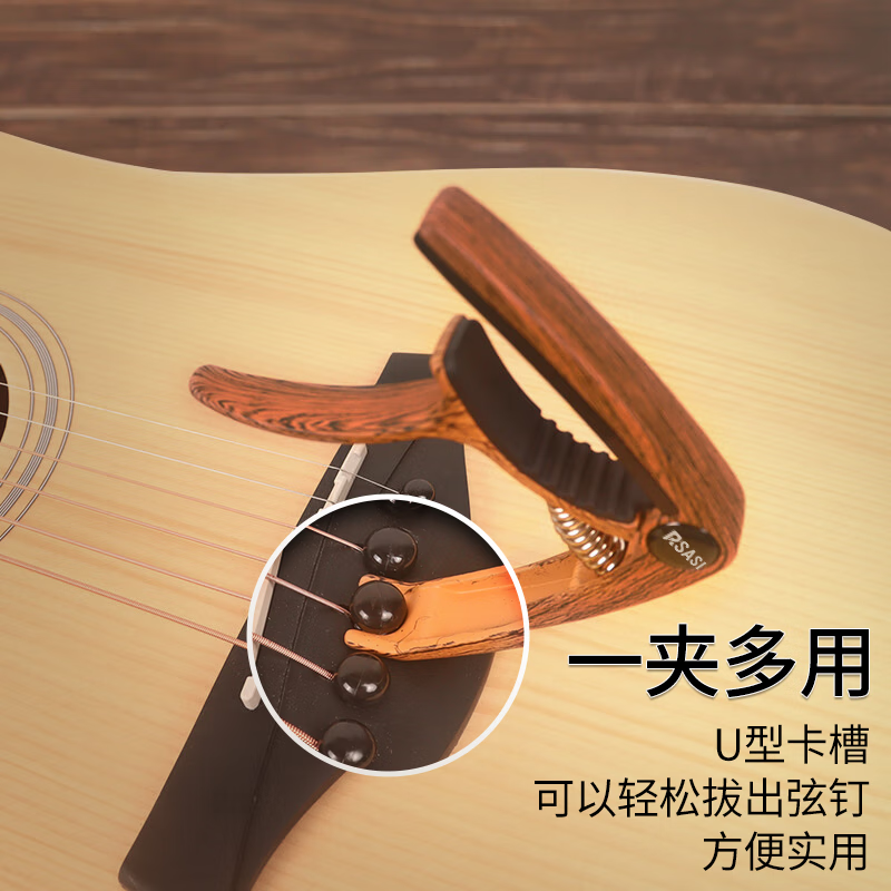 Assas guitar capo, acoustic guitar voice changer, electric guitar capo, ukulele capo, light walnut