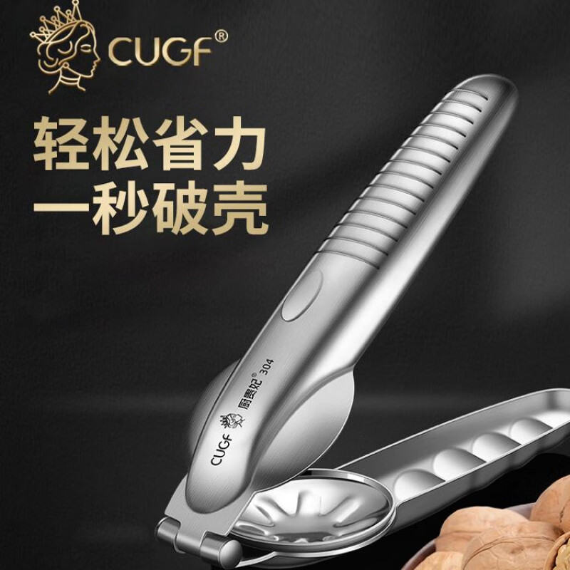 MZXM German imported walnut special clip multi-functional thickened pine nut hazelnut nut artifact open almond tool peeling 304 steel cross shell walnut clip