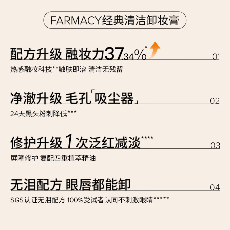 FARMACY Classic Cleansing Makeup Remover Balm 100ml Gentle Makeup Remover, Cleansing and Nourishment Three-in-One New Year Gift