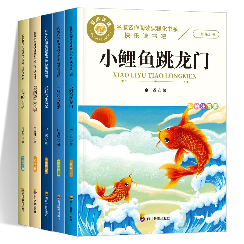 Happy reading. Little Carp Jumps over the Dragon Gate/Puppy's Little House/A Cat Who Wants to Fly/Crooked Head Wooden Pile/Lonely Little Crab, all 5 volumes for second grade students. Must-read books for primary school extracurricular reading. Bestsellers. Children's literature books for parents and children aged 6-12.