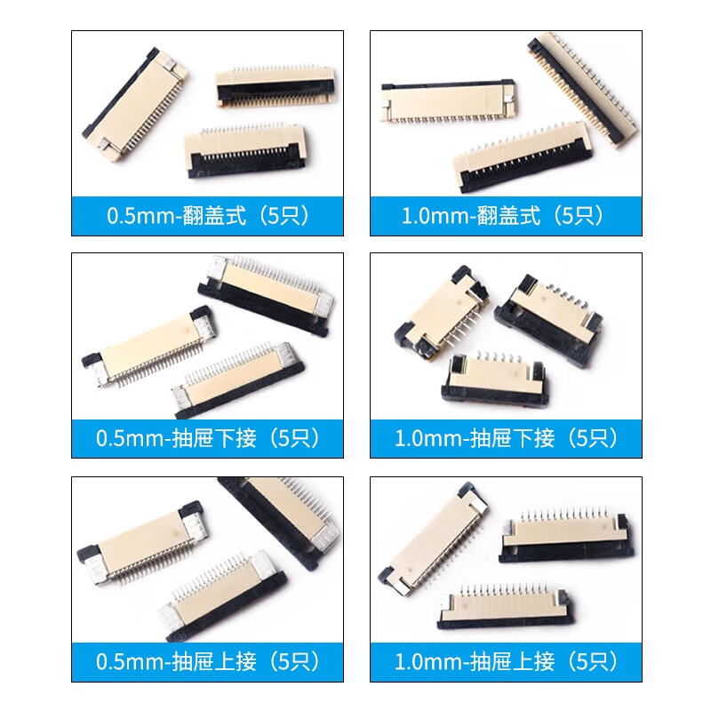 FFC/FPC connector 1.0/0.5MM drawer clamshell type upper and lower connection socket 4/6/8/10/12/30~40P FFC/FPC 0.5mm-40P-flip bottom connection 5 pieces