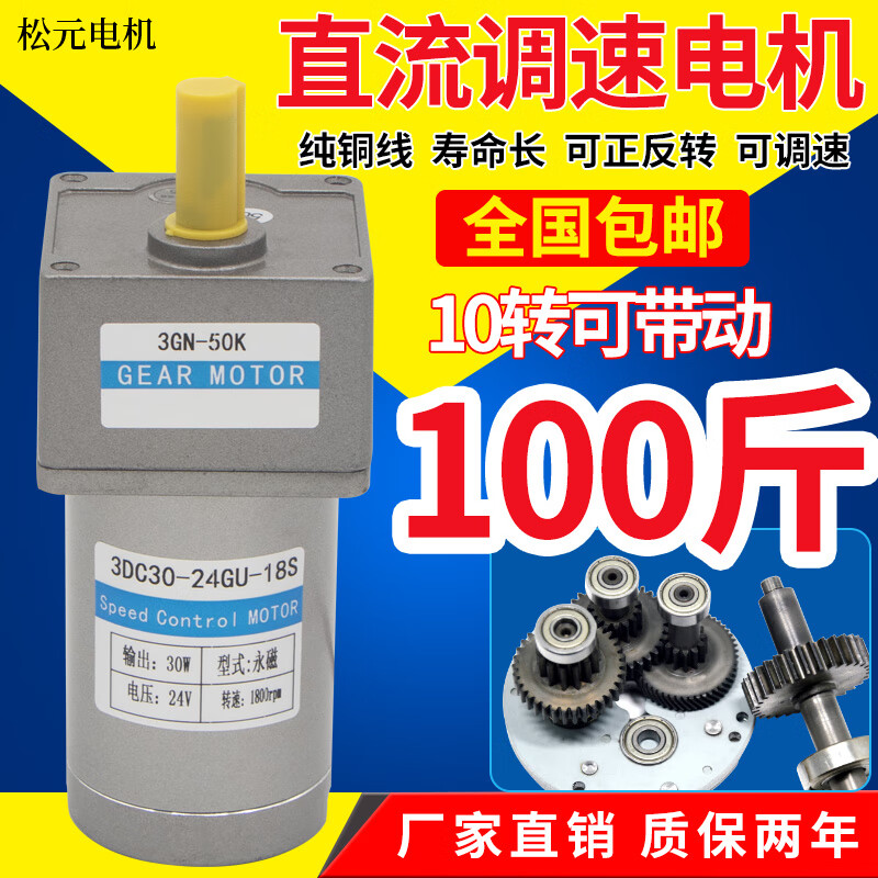 Yue Changsheng DC reduction motor 30W speed regulating motor slow speed micro motor 12V24v gear high torque motor gear box 12.5K (144 revolutions per minute) 10MM shaft 24V motor + 20A forward and reverse speed regulation