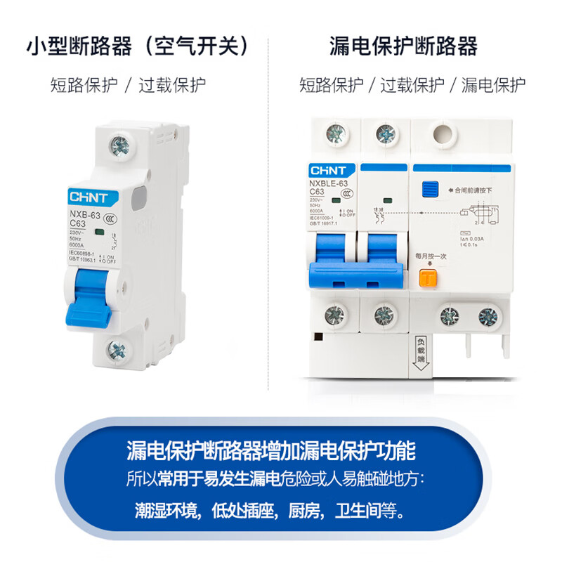 Chint air switch circuit breaker with leakage protector household air switch protection switch NXB63A air conditioning main air switch 1P 10A