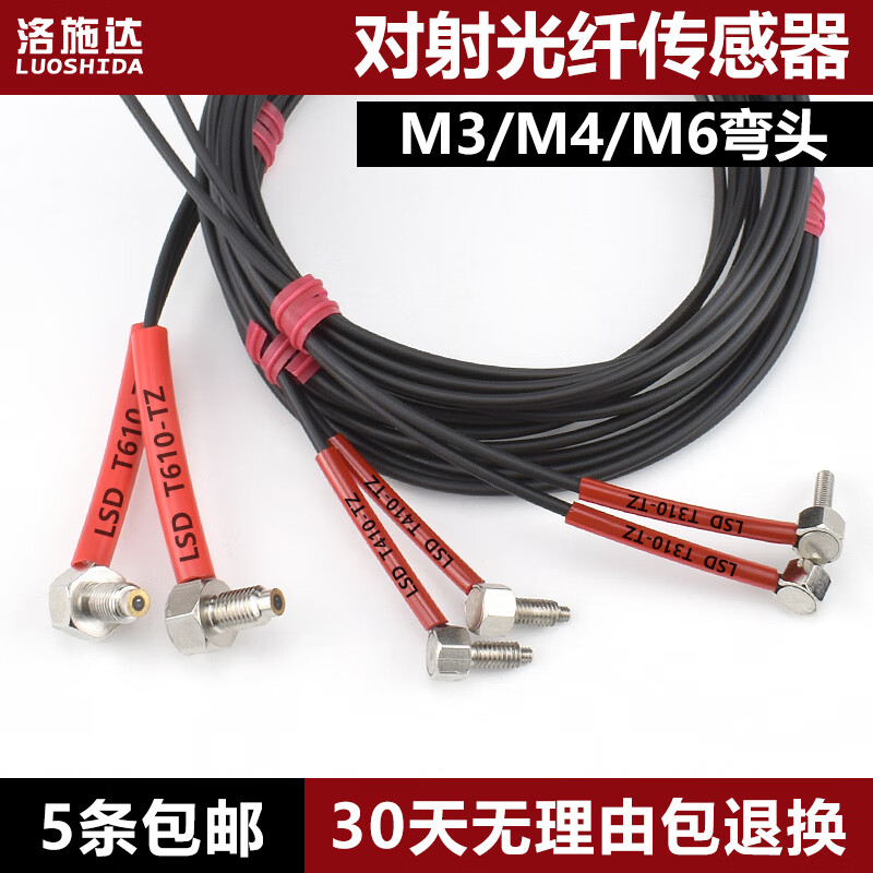 Yuechangsheng fiber optic sensor fiber amplifier through-beam probe T310-TZ/ T410-TZ/ T610-TZ manufacturer M6 coaxial reflection focusing type RC610-JJ