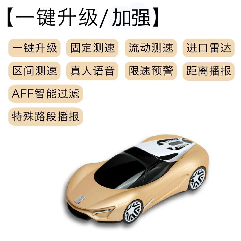 2024 new electronic dog cloud automatically upgrades fixed flow area radar speed measurement car universal safety warning Ferrari one-click upgrade enhanced version gold