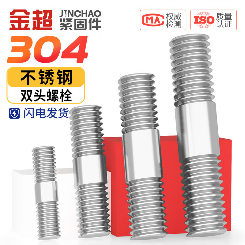 Jinchao 304 stainless steel stud bolt stud screw screw screw stud M3M4M5M6M8M10-16M24 M3*16 (10 pieces)
