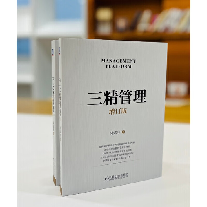 Look for the genuine Sanjing Management updated version