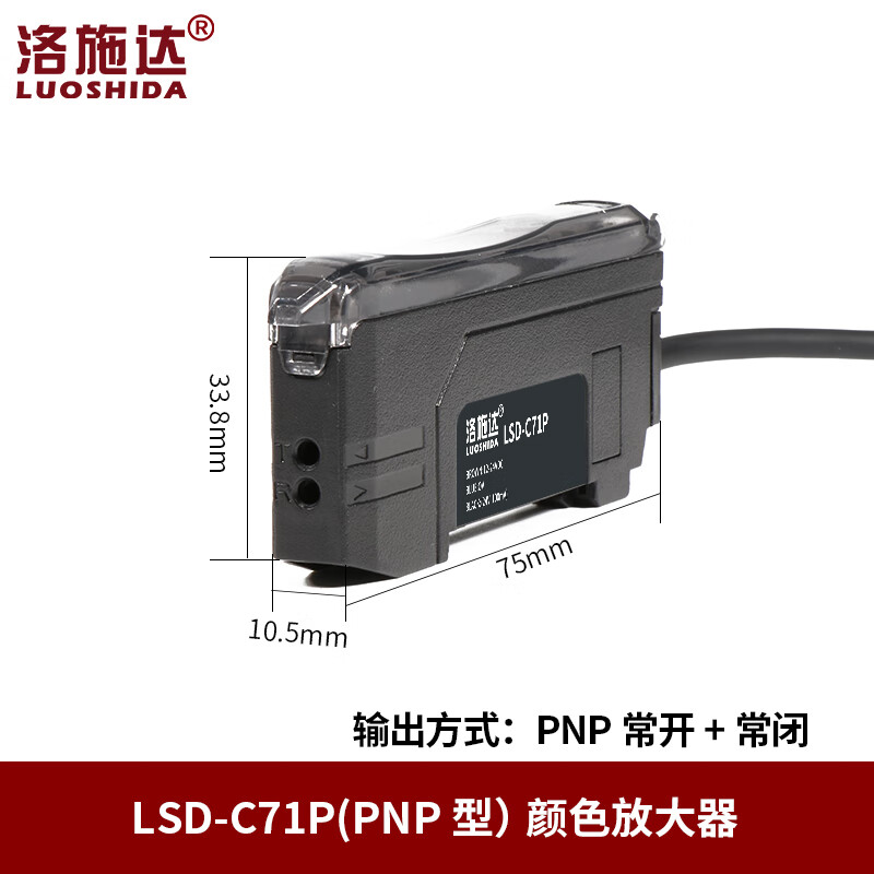 Yue Changsheng fiber amplifier sensor E3X-NA11 through-beam diffuse reflection color sensing photoelectric switch color fiber amplifier LSD-C71PPNP type