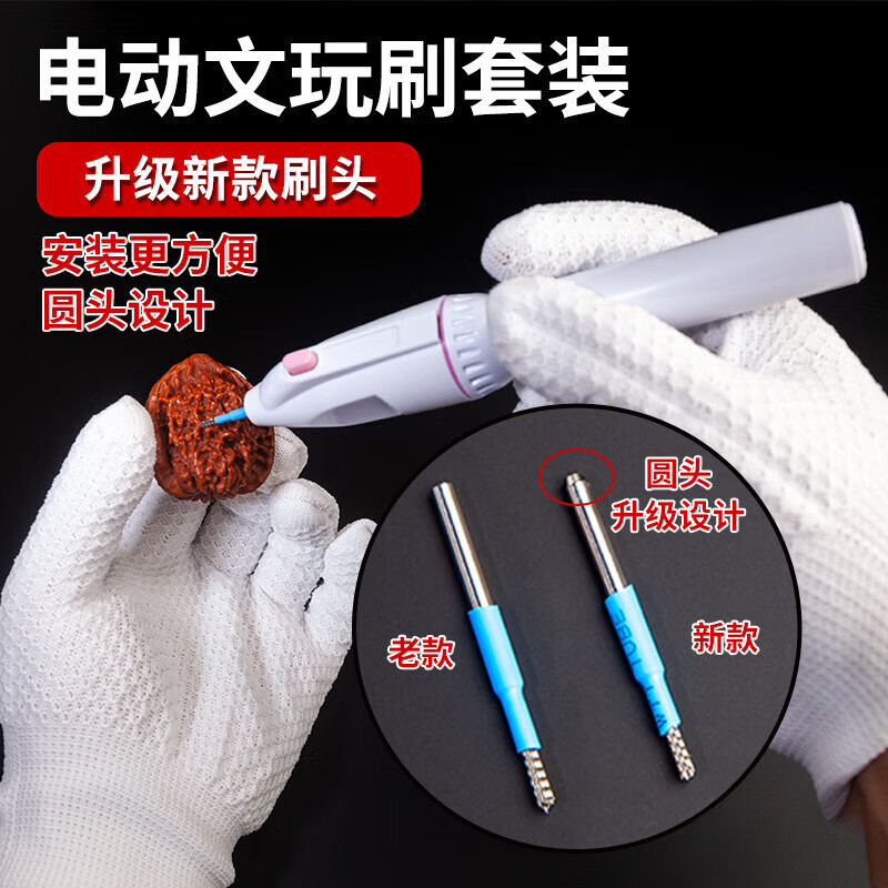 Zuozhixun Electric Wenwan Brush Walnut Primer Artifact Cleaning Gap Steel Wire Nano Brush Head Wenwan Polishing Quick Anti-Alkali Basic 27-piece Set