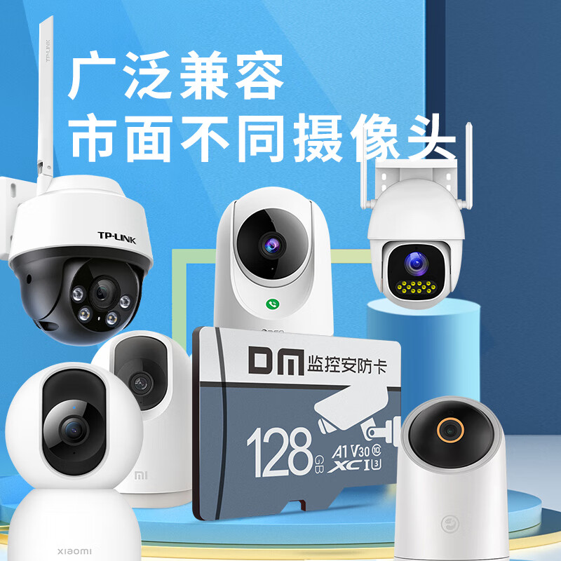 DM Damai 128GB TF (MicroSD) memory card gray card C10 is suitable for Huawei Xiaomi Xiaoyi EZVIZ Universal 360 monitoring driving recorder high-speed memory card