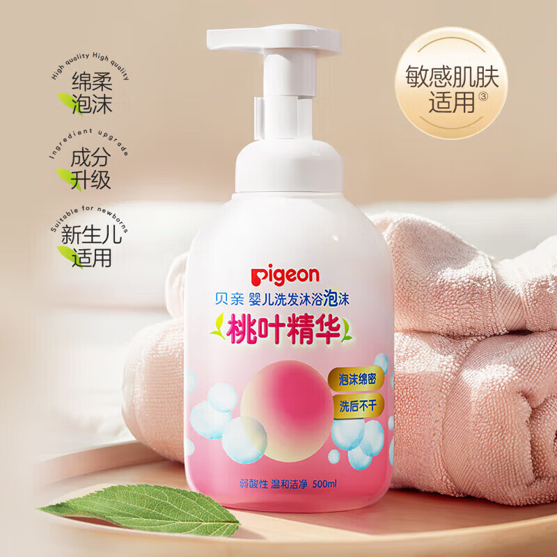 Pigeon Peach Water 200ml body lotion can be used in all seasons, baby peach leaf essence liquid moisturizing set, peach leaf shampoo and shower gel two-in-one, 1 bottle 500ml