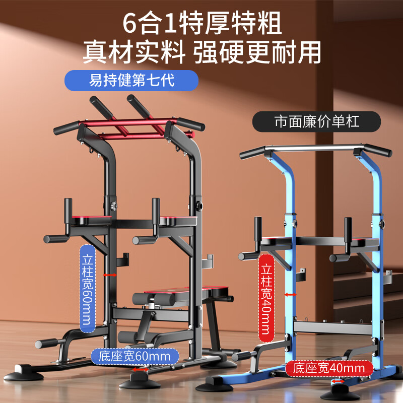 Easy-to-use single and parallel bar indoor pull-up device for household squat rack, bench press rack, barbell rack, comprehensive training fitness equipment, multi-functional household single and parallel bar/bench press rack