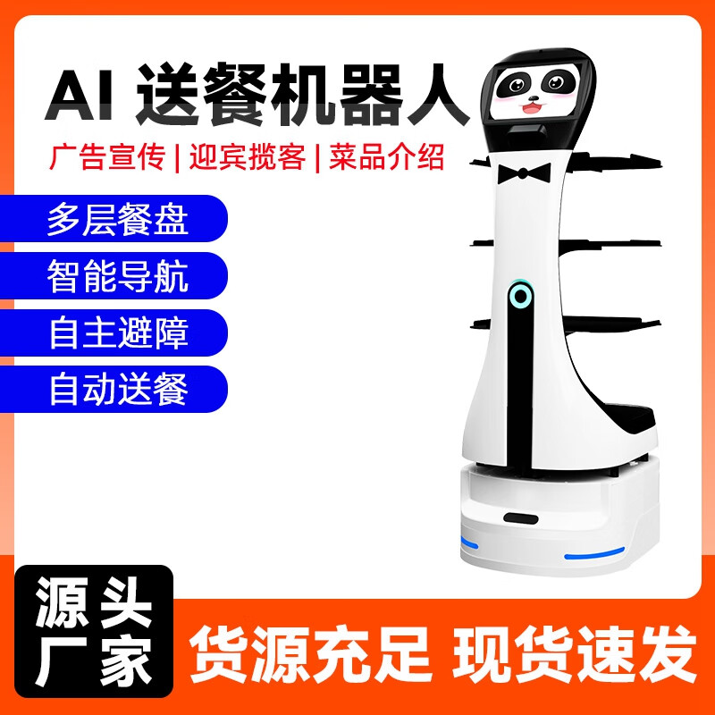 Food delivery robot Hotel restaurant KTV automatic food delivery robot Intelligent food delivery robot 1V1 engineer selection quotation