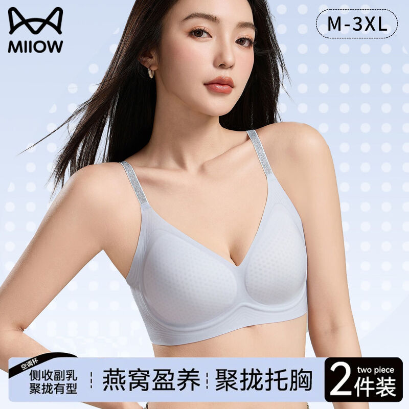 MiiOW underwear women's bra, ultra-thin, cool, traceless, small breast push-up, cup-shaped, breathable, breast-retracting, anti-sagging bra, liquid foundation + black - 2 pieces M (recommended weight 80-100 pounds)