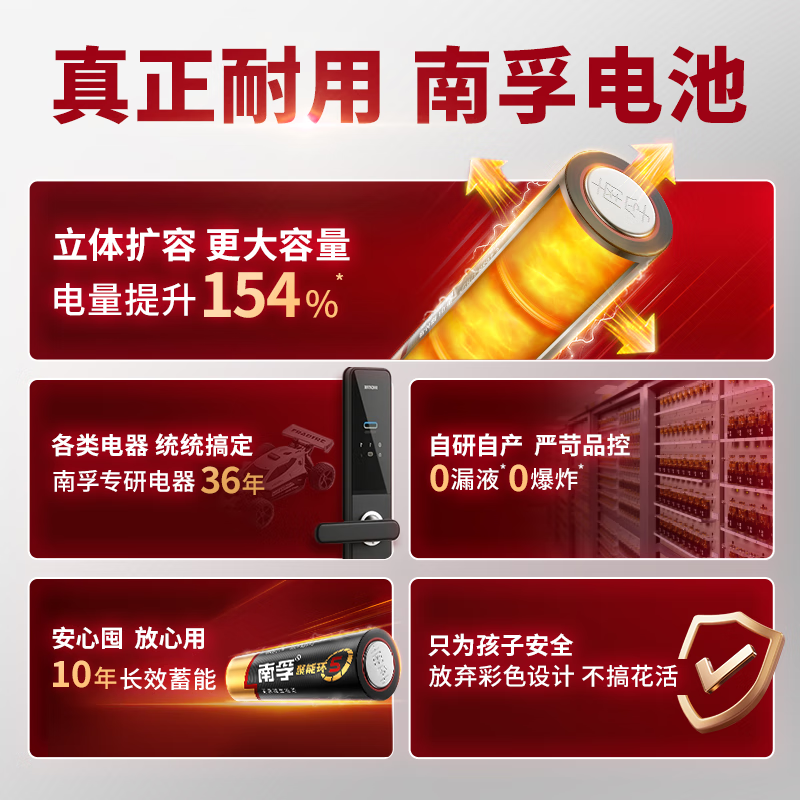 Nanfu No. 5 batteries, 40 capsules, No. 5 alkaline energy-gathering ring 5 generations, suitable for ear thermometer/glucose meter/mouse/remote control/sphygmomanometer/wall clock/electronic lock/toy, etc.