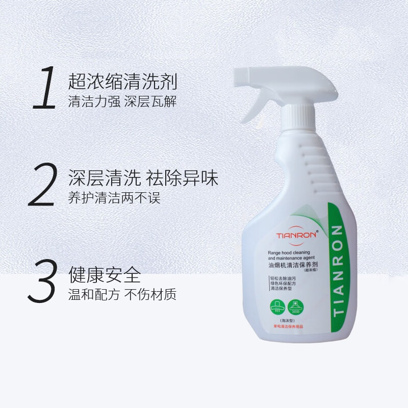 TIANRON kitchen range hood cleaner, oil stain remover, powerful oil remover, cleaning and maintenance agent, kitchen range hood cleaner, wind wheel heavy oil stain cleaner, commercial type, 30 bottles in box (including 30 dual-purpose nozzles)