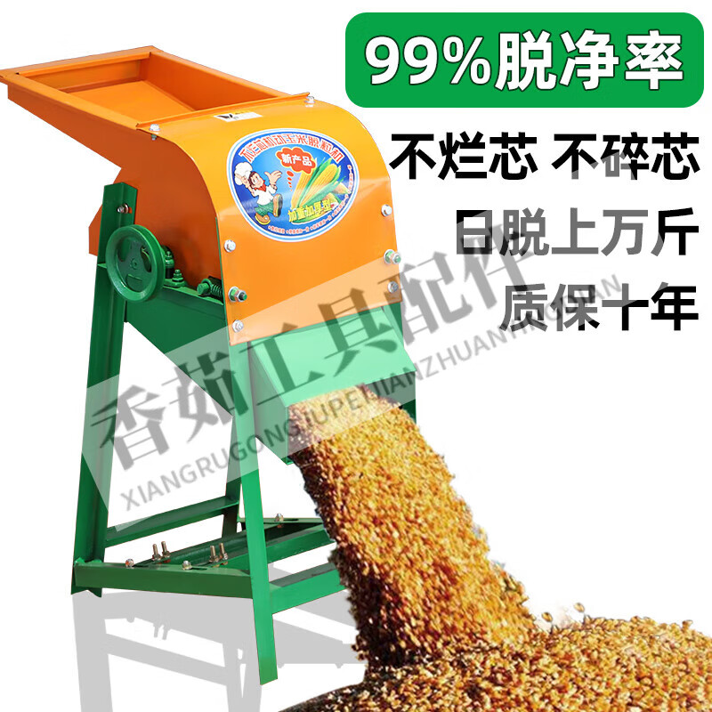 Pupan electric corn peeling and threshing machine household small corn machine fully automatic corn threshing machine 1- large 500 models ten years fully automatic