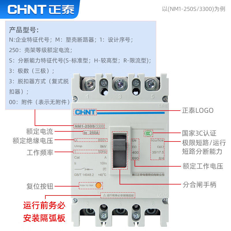 Chint plastic case circuit breaker NM1 250-630A overload short circuit plastic case air switch 3P4P three-phase 630A 4p