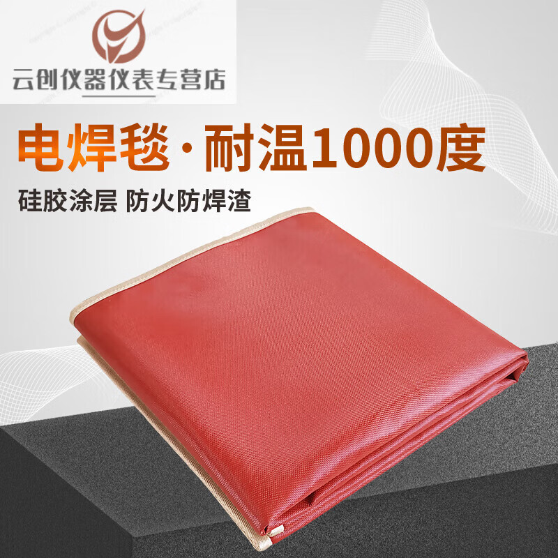 Medium silicone fire blanket for welding, temperature resistant to 1000 degrees, welding slag resistant, fire industry chemical 4S shop silicone fire blanket, 1mm white, 2 meters, 3 meters, temperature resistant to 550 degrees