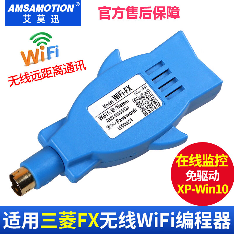 Yue Changsheng is suitable for Mitsubishi/Siemens/Delta/Xinjie/Schneider/Fuji/WIFI wireless programming live version wifi-FX
