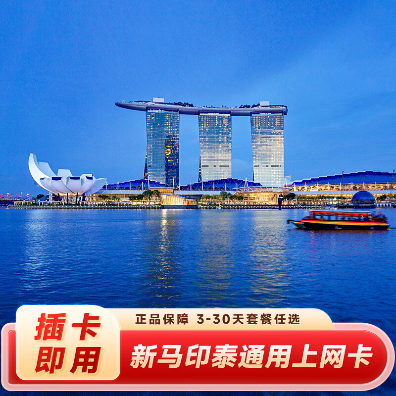 Next day delivery and invoice Singapore Malaysia Indonesia Thailand travel phone card mobile phone data card unlimited high speed every day valid for 7 days - you can contact customer service to renew the number of data days