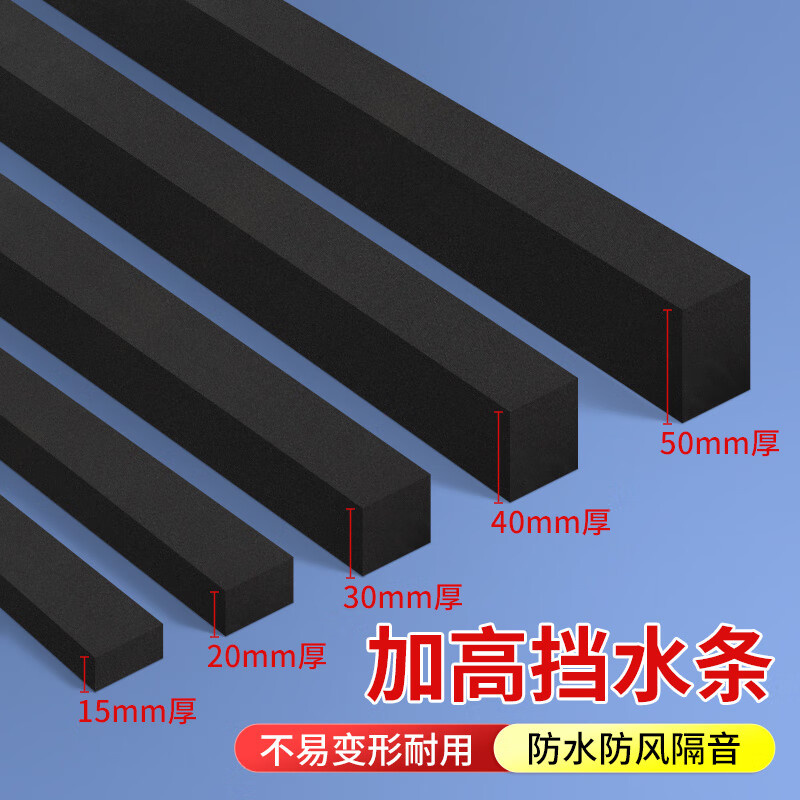 Mileqi water retaining strip bathroom heightening waterproof strip waterproof sticker bendable bathroom threshold dry and wet separation shower room water-proof self-adhesive floor barrier black high-density eva sponge strip 20MM wide * 2 meters * 10MM thick