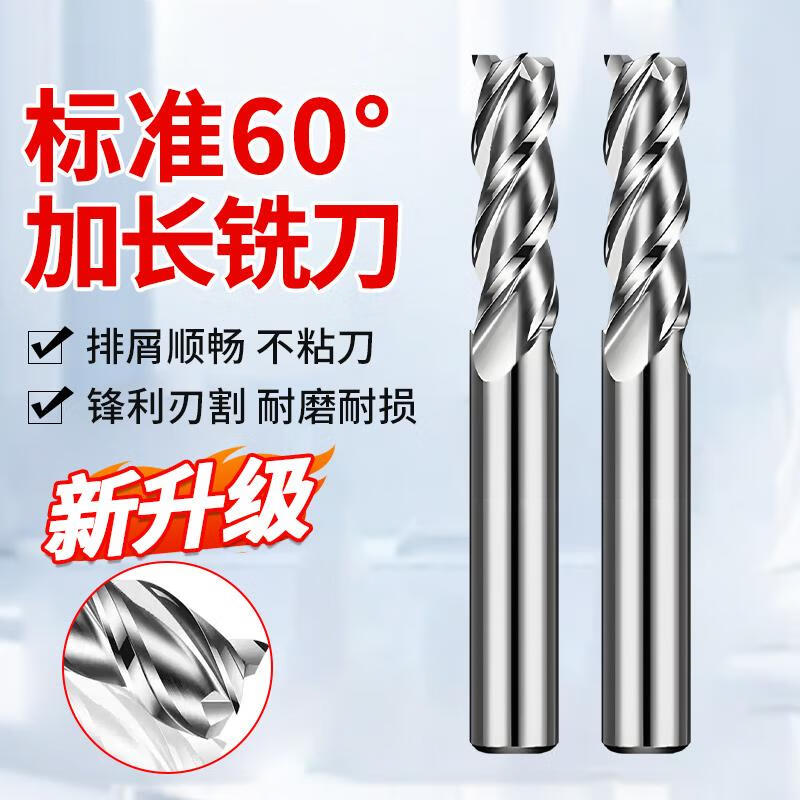 YUTOOL4/6/10/12/14/16/20mm extended milling cutter for aluminum 120/200/250L carbide long blade tungsten steel D12*45*D12*100*3F