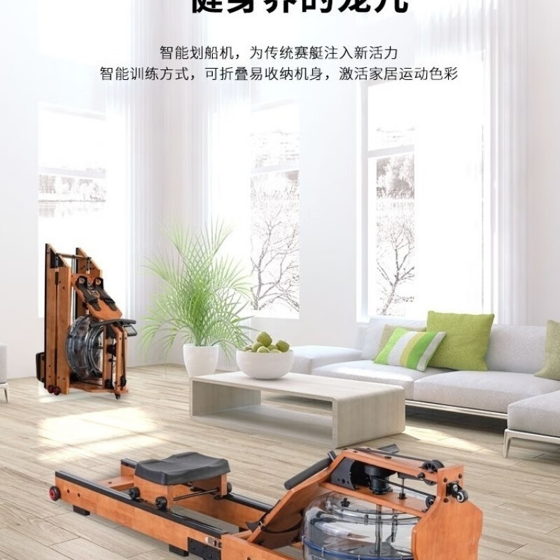 MI Xiaomi Pepper Water Resistance Rowing Machine Commercial Intelligent Fitness Solid Wood Double-rail Folding Household Foldable Oak Light Walnut Color Folding + App Electronic Watch + Gift