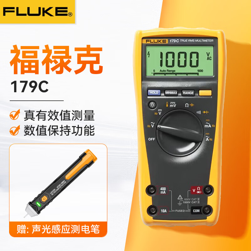 Fluke (FLUKE) true RMS digital multimeter high-precision multimeter automatic range 179C
