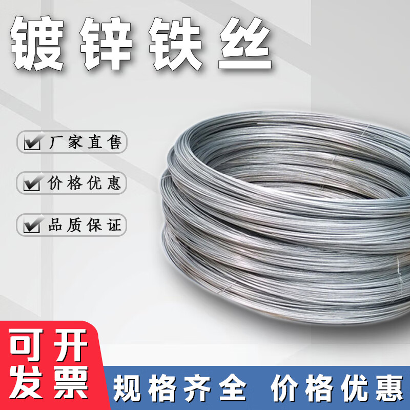 Qiaozhu Galvanized Iron Wire Iron Wire Anti-rust Electroplated Iron Wire Specification No. 8 (4mm thick) 10kg/bundle Unit Bundle Price per bundle