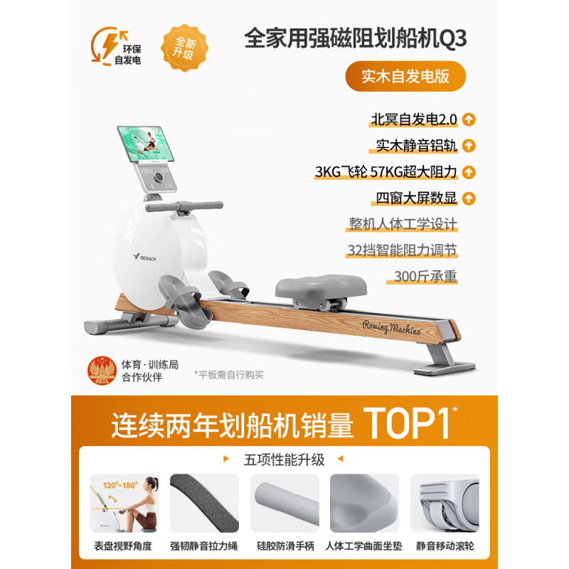 MERACH rowing machine household magnetic resistance silent super fat-burning fitness equipment comprehensive trainer small boat slide machine Q3 newly upgraded solid wood self-generated model Q3 solid wood