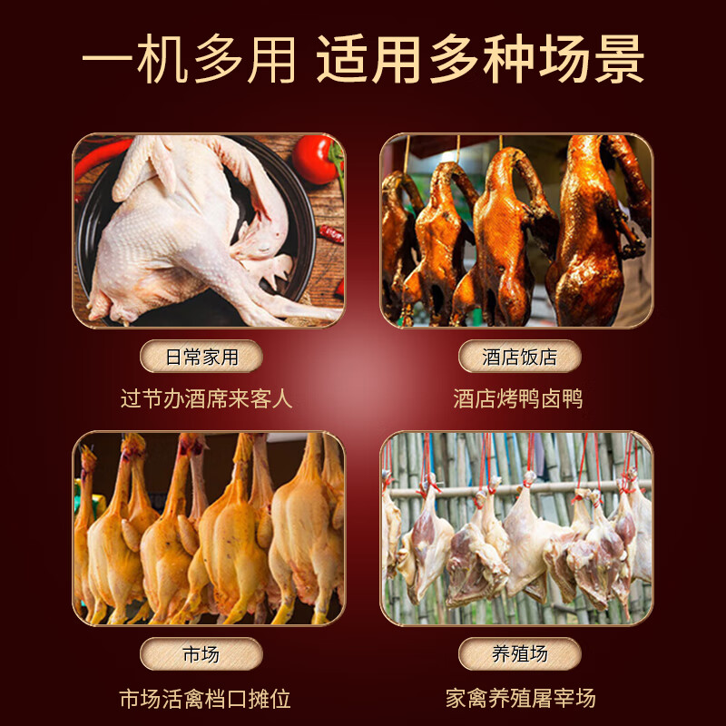 Baijie feather plucking artifact chicken feathers, duck feathers, chickens, ducks and goose electric fully automatic poultry machine hair removal machine artifact dual-use for home and business purposes