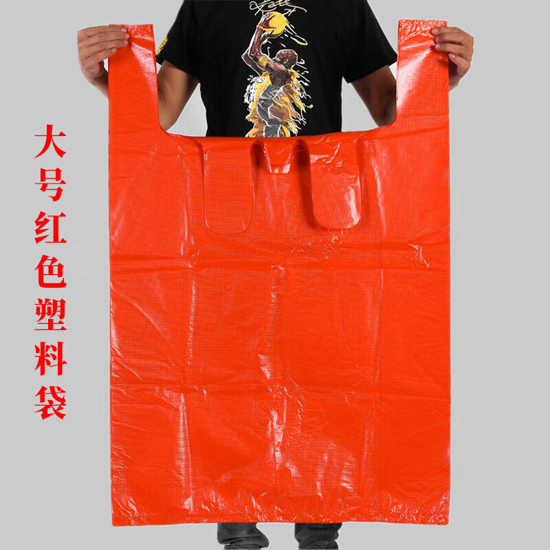 Willkie red plastic bag large thickened moving packing bag big red bag extra large environmentally friendly and harmless old clothes transparent red width 65x height 97 thickened 30 pieces