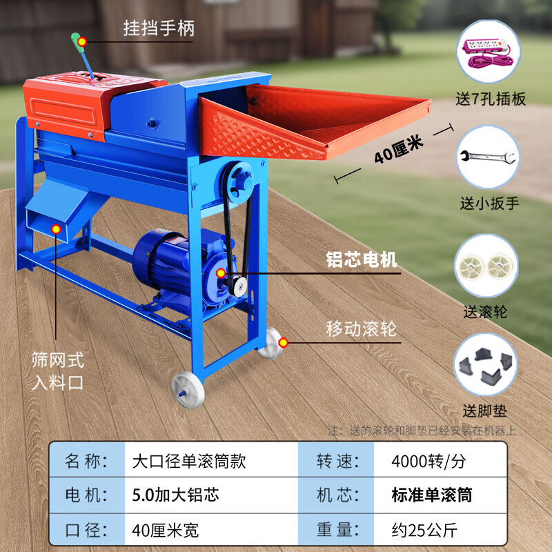 XMSJ electric corn thresher household small fully automatic grinder large corn peeler manual corn threshing machine dry and wet 2 uses 40 cm large diameter 60 single movement gear model high speed high horsepower copper large and small