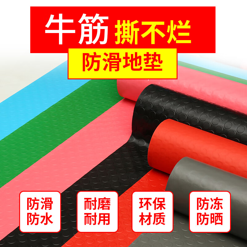 Beef tendon anti-slip mat PVC floor mat door mat walkway kitchen waterproof carpet factory thickened insulating rubber sheet floor glue red herringbone (1.5mm thick) beef tendon_generally thick 2 meters wide * 1 meter long_ buy a few meters and fill in a few pieces