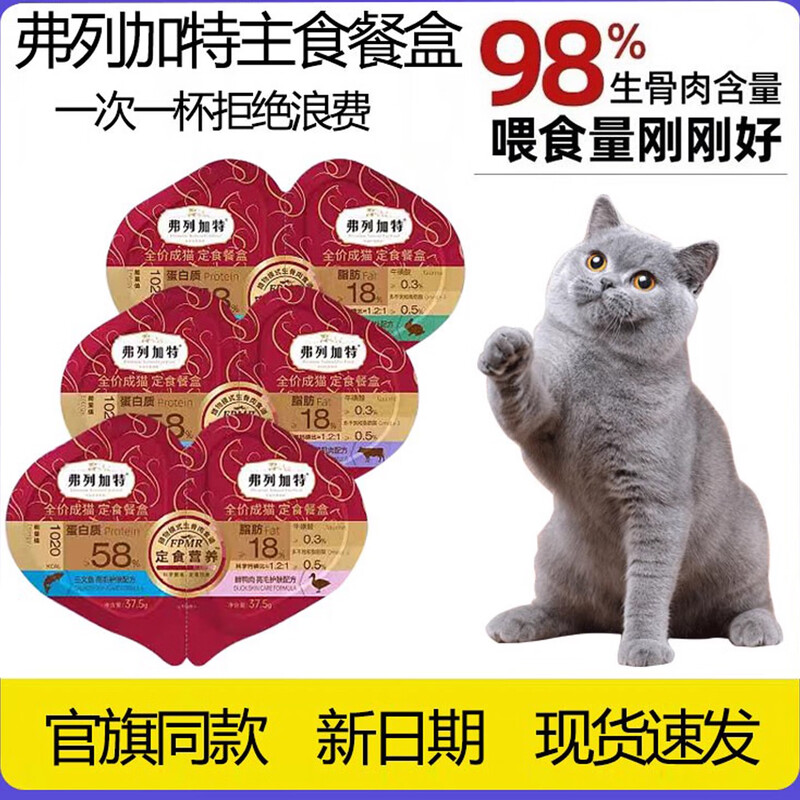 Fleetgate split into two staple food meal boxes for kittens, adult cat pet hydration, canned wet food meal cups, bulk adult cat mixed flavor 75g 6 12 cups