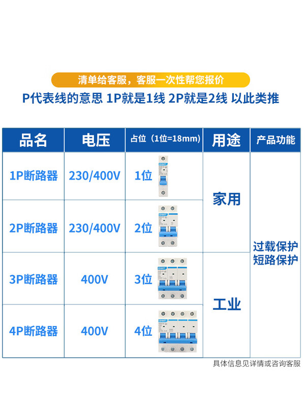 Nxb-63 Chint 1P2P3P4P household small circuit breaker 100a32a air switch switch 63a air switch 1A 2P