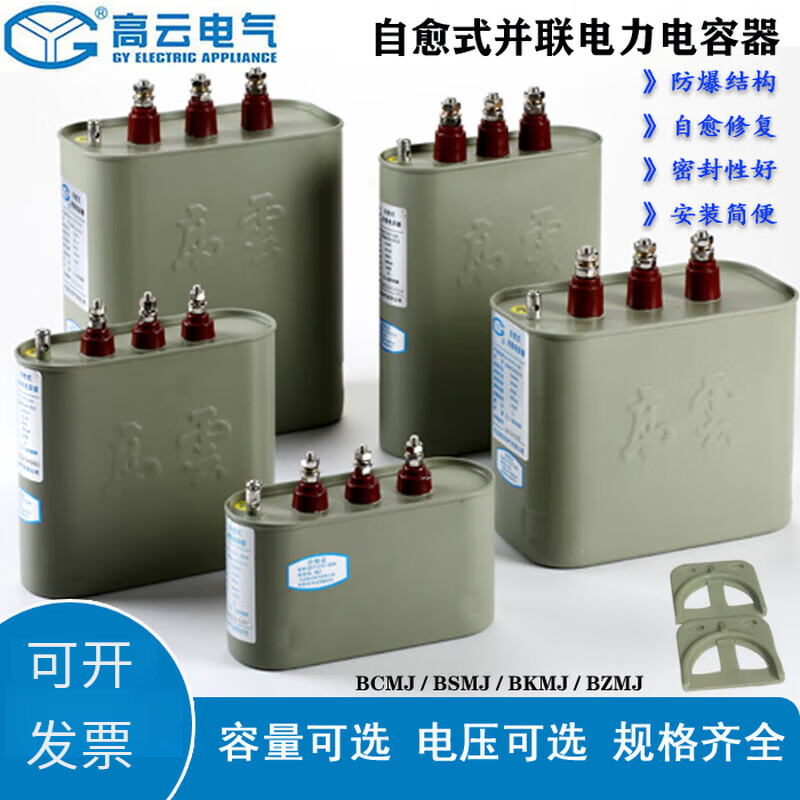 Self-healing low-voltage parallel power capacitor BCMJ0.44-5/10/15/20/30/40-3 BCMJ0.44 15 3